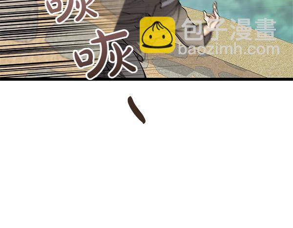 🍤热病 第72话 最傻的人 第16页