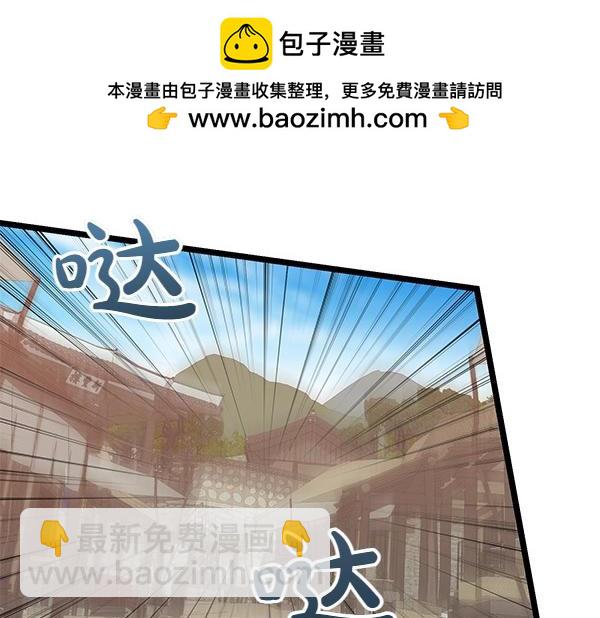 🍤热病 第72话 最傻的人 第2页
