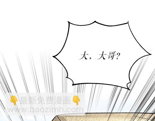 🍤热病 第72话 最傻的人 第20页