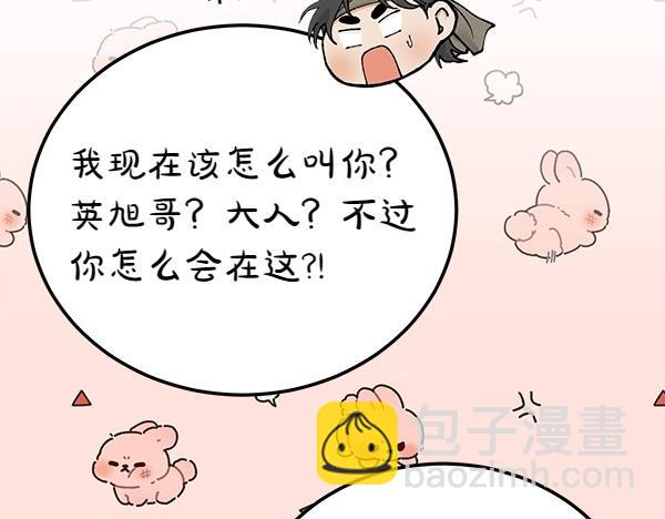 🍤热病 第72话 最傻的人 第24页
