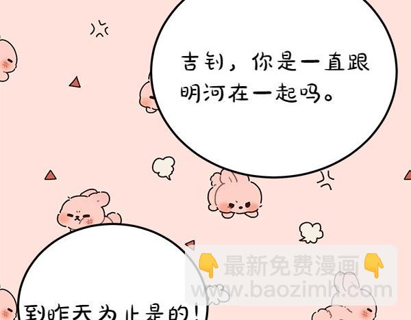🍤热病 第72话 最傻的人 第25页