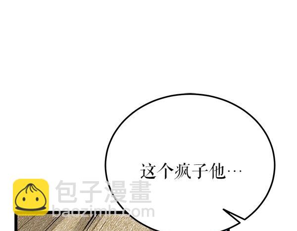 🍤热病 第72话 最傻的人 第27页