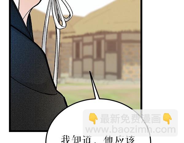 🍤热病 第72话 最傻的人 第29页