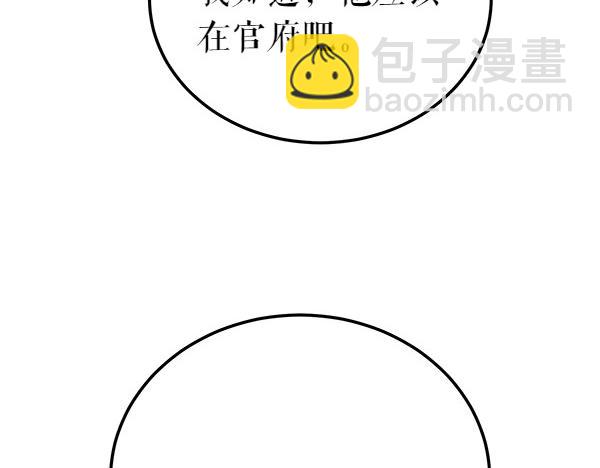 🍤热病 第72话 最傻的人 第30页