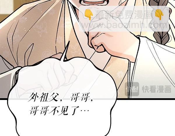 🍤热病 第72话 最傻的人 第35页