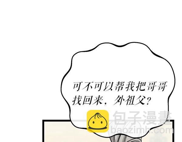 🍤热病 第72话 最傻的人 第37页