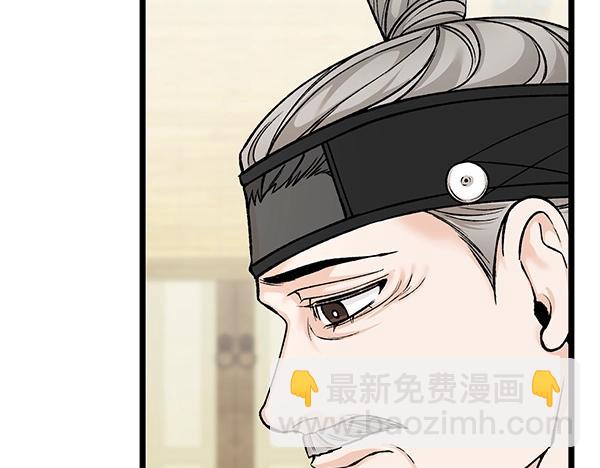 🍤热病 第72话 最傻的人 第38页