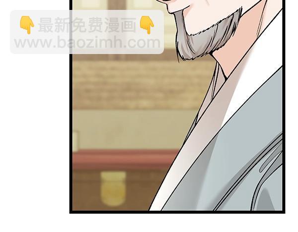 🍤热病 第72话 最傻的人 第39页