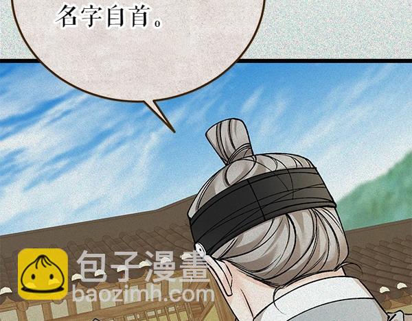 🍤热病 第72话 最傻的人 第41页