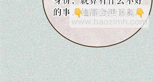 🍤热病 第72话 最傻的人 第43页