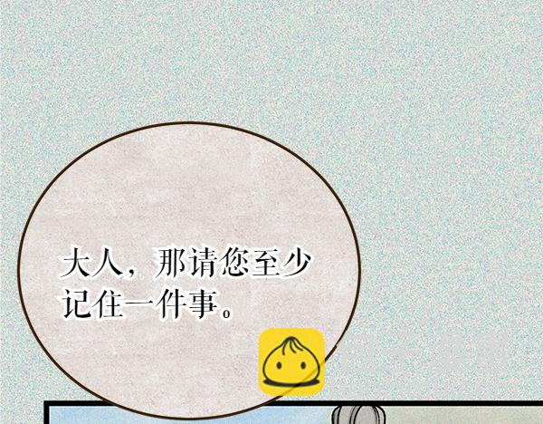 🍤热病 第72话 最傻的人 第44页