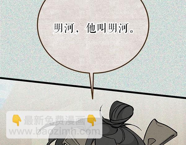 🍤热病 第72话 最傻的人 第47页