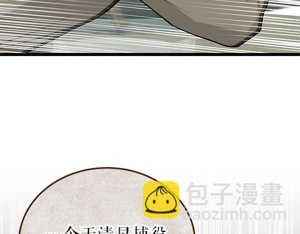 🍤热病 第72话 最傻的人 第5页