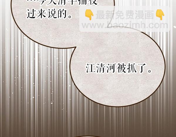 🍤热病 第72话 最傻的人 第6页