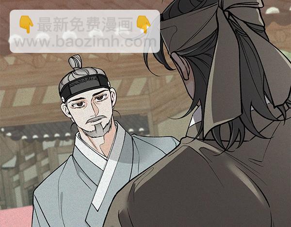🍤热病 第72话 最傻的人 第8页