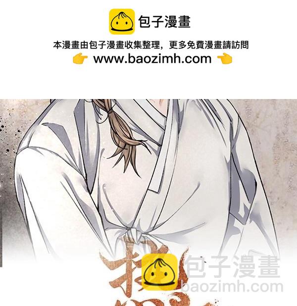 🍤热病 第74话 只要你别离开 第2页