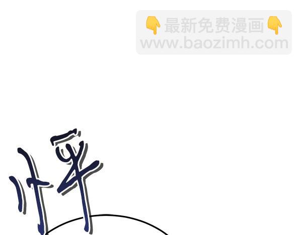 🍤热病 第74话 只要你别离开 第29页
