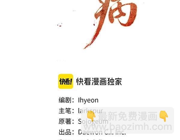 🍤热病 第74话 只要你别离开 第3页