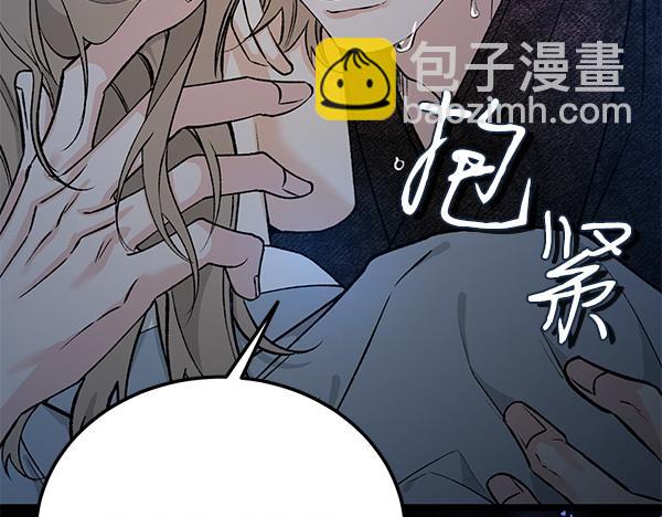 🍤热病 第74话 只要你别离开 第35页
