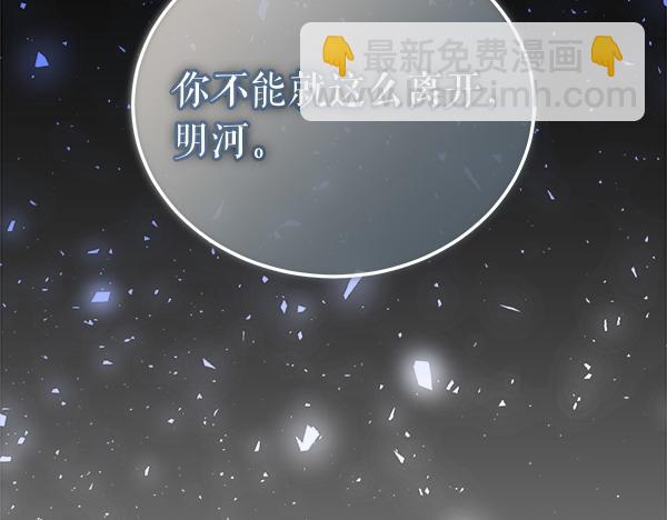 🍤热病 第74话 只要你别离开 第37页