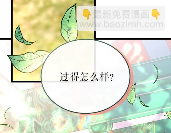 🍤热病 第74话 只要你别离开 第47页