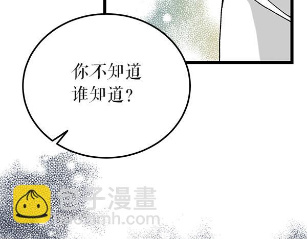 🍤热病 第76话 往前走 第11页