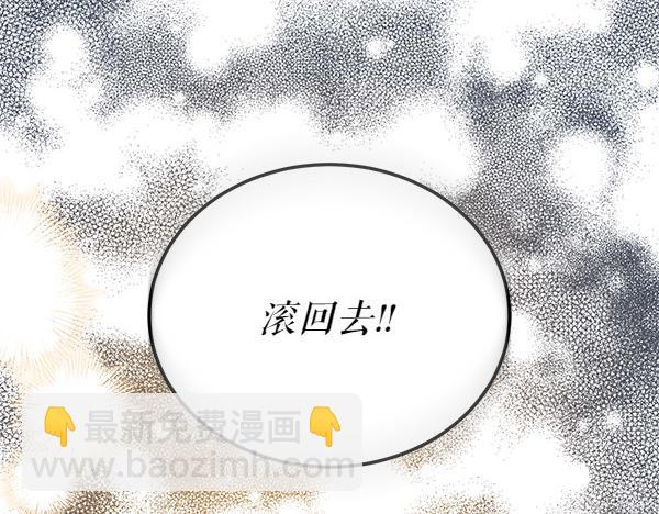 🍤热病 第76话 往前走 第12页