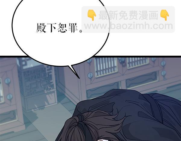 🍤热病 第76话 往前走 第19页