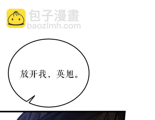 🍤热病 第76话 往前走 第21页