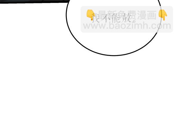 🍤热病 第76话 往前走 第24页