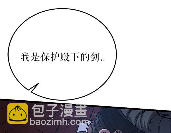 🍤热病 第76话 往前走 第25页