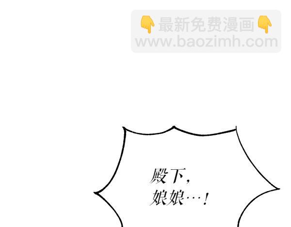 🍤热病 第76话 往前走 第28页
