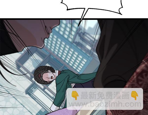 🍤热病 第76话 往前走 第29页