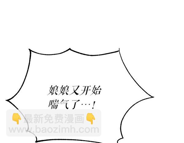 🍤热病 第76话 往前走 第31页
