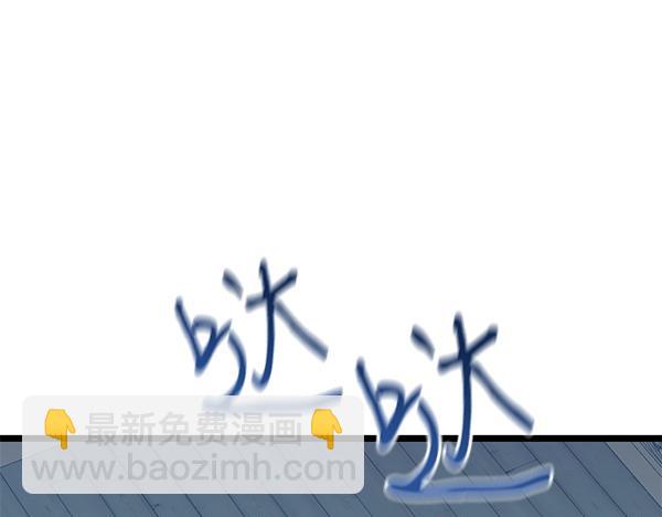 🍤热病 第76话 往前走 第34页