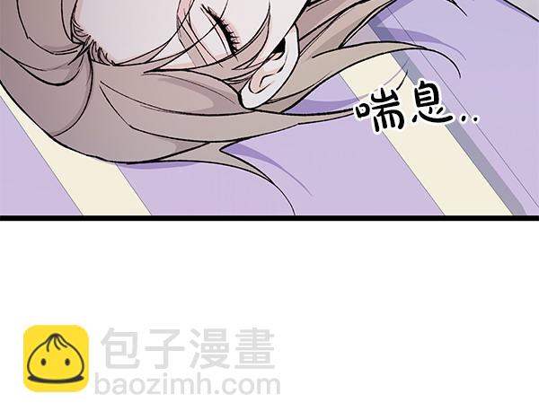 🍤热病 第76话 往前走 第38页