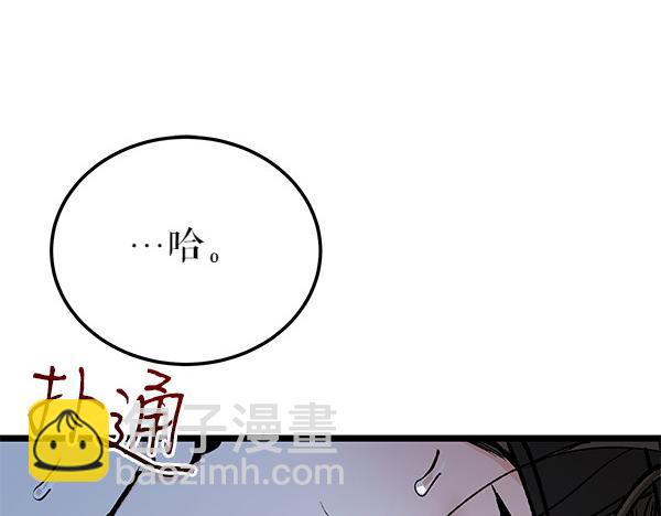 🍤热病 第76话 往前走 第39页