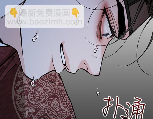 🍤热病 第76话 往前走 第40页
