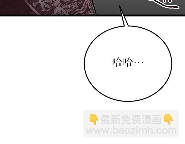 🍤热病 第76话 往前走 第41页