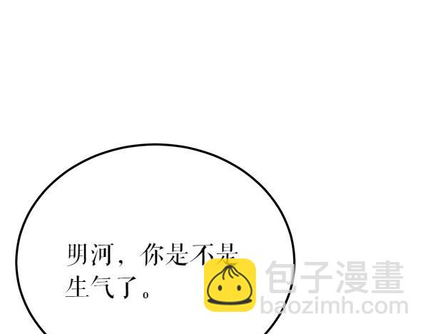 🍤热病 第76话 往前走 第42页