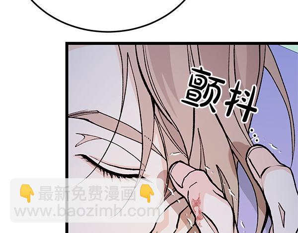 🍤热病 第76话 往前走 第43页