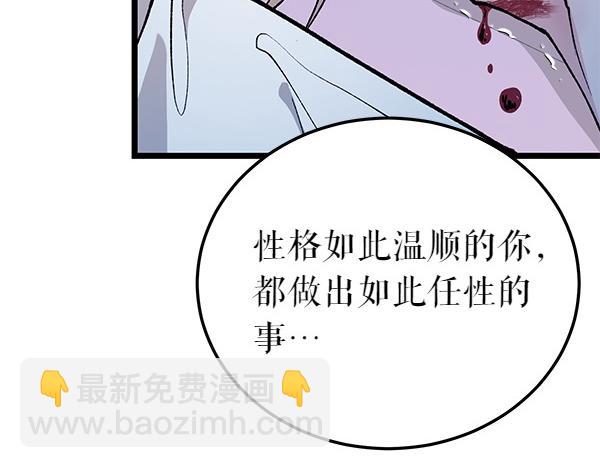 🍤热病 第76话 往前走 第45页
