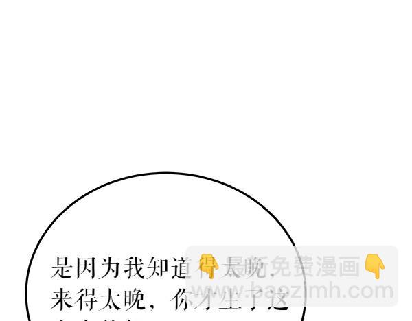 🍤热病 第76话 往前走 第46页