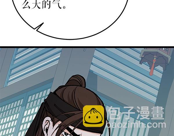 🍤热病 第76话 往前走 第47页