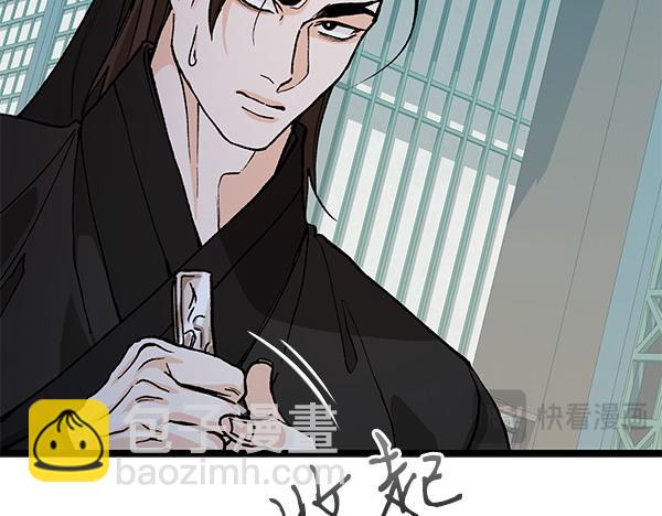 🍤热病 第76话 往前走 第48页