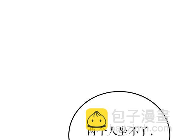 🍤热病 第76话 往前走 第5页