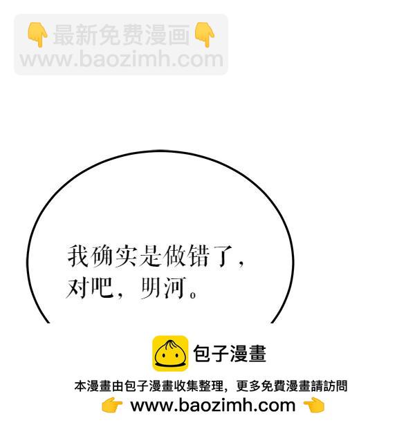 🍤热病 第76话 往前走 第50页