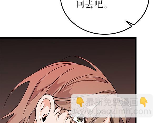 🍤热病 第76话 往前走 第6页