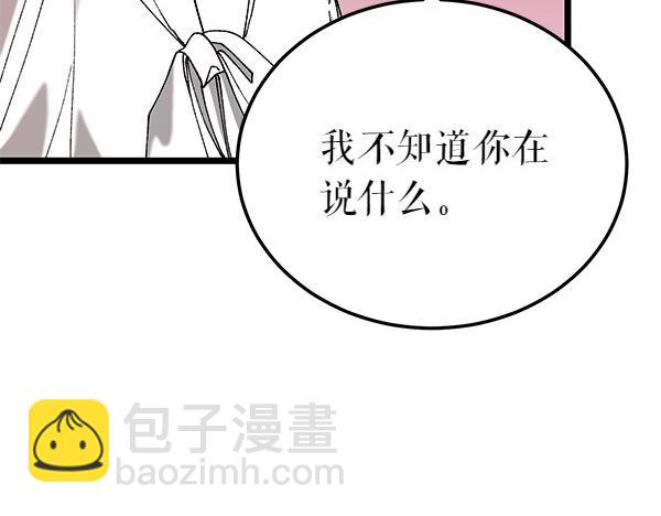 🍤热病 第76话 往前走 第8页