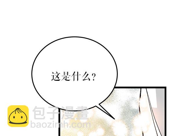 🍤热病 第76话 往前走 第9页